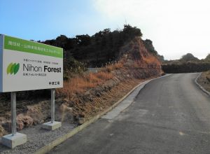 新工場となる日本フォレスト㈱中津工場  完成のお知らせ
