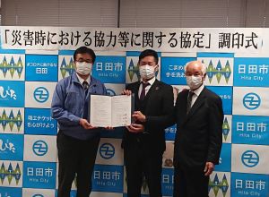 災害時における協力等に関する協定締結のご報告