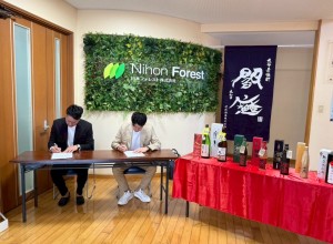 老松酒造株式会社と日田グリーン電力株式会社が電力需給契約を締結